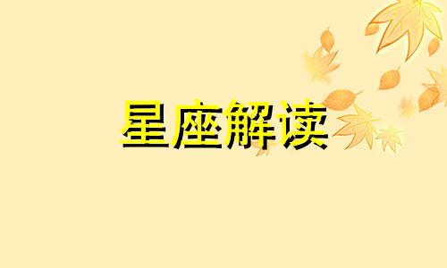 白羊座如何在圣诞前找回恋爱的勇气呢