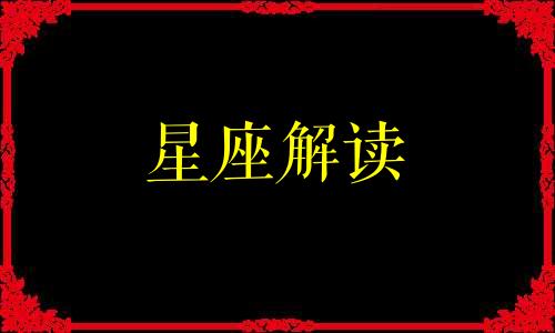 天蝎座如何在圣诞前找回恋爱的勇气呢