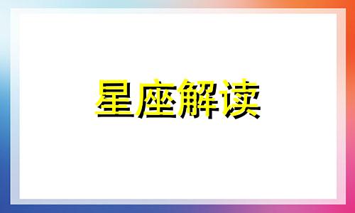 水瓶座男友生气怎么哄 水瓶座男生生气了伴侣怎么安慰他们