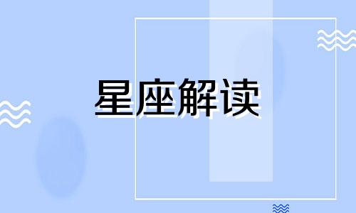 失恋了,白羊座怎么掩饰心情和情绪