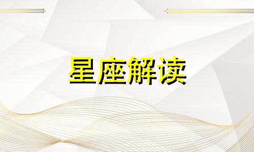 为什么狮子男那么狠心 狮子男明明爱为什么要放弃