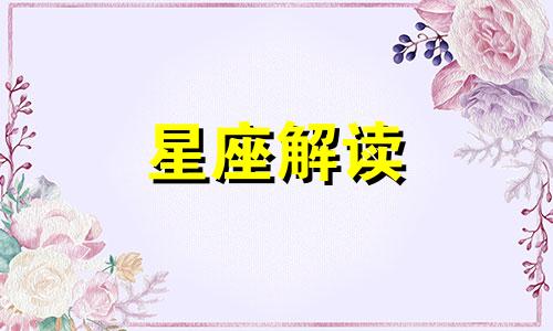 和处女座老公相处之道 如何与处女座老公相处