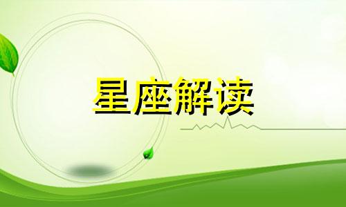 巨蟹座会轻易给承诺吗 巨蟹座能容忍爱人出轨吗