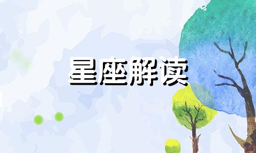 白羊座能接受另一半是离异么