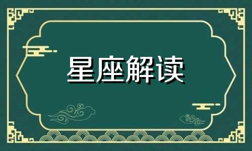 双子座会因为什么而不离婚