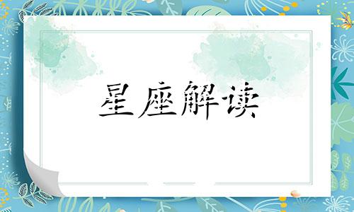 双子男情敌要如何战胜他 双子男遇到情敌的反应