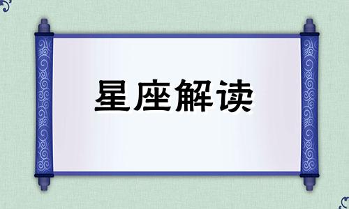 水瓶男碰上真爱会咋样呢 水瓶男遇见真爱的表现