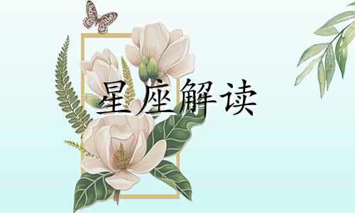 双子座女生在哪容易诱发出轨的情绪