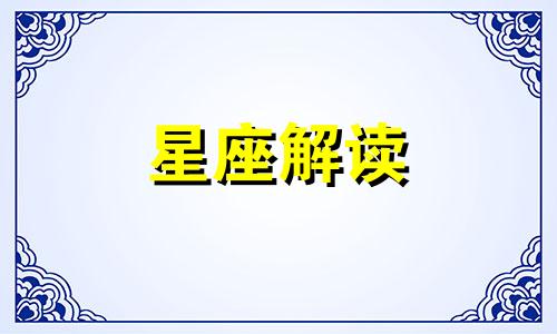 摩羯男会喜欢已婚女人吗 摩羯男会喜欢比自己大的女人吗