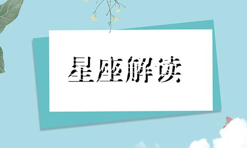 当处女座遇上毒舌爱人会怎样呢