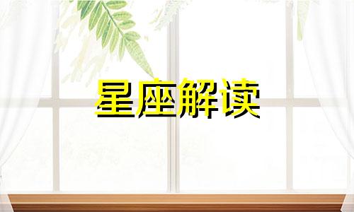 同学聚会，狮子座见到旧情人的反应？