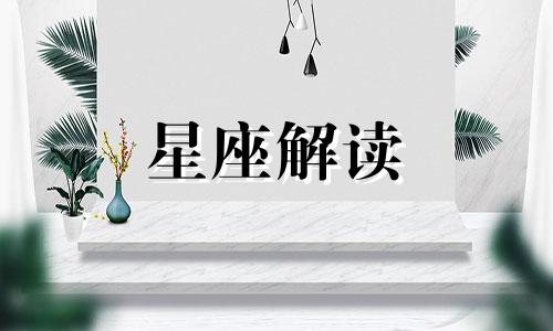 白羊座为何成为闪婚一族呢