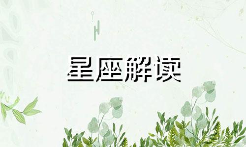 白羊座郁闷时最想要恋人做的事情是什么