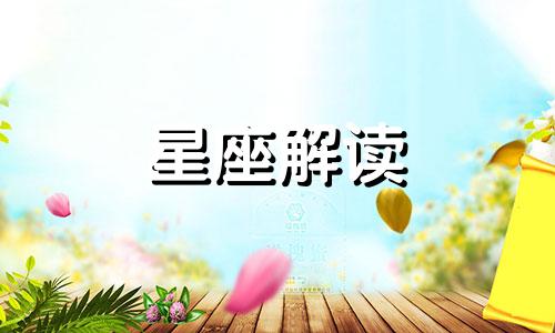 双鱼男最常用的泡妞手段是什么