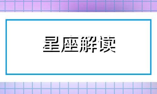 双鱼男用什么办法追求内向的女生呢