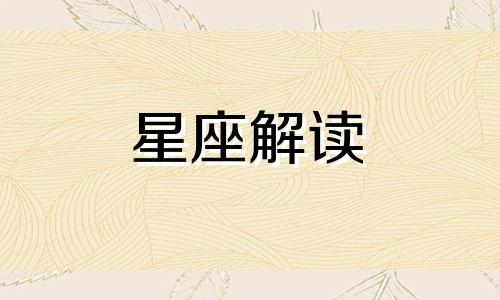 让天秤座相信爱情的妙招是什么