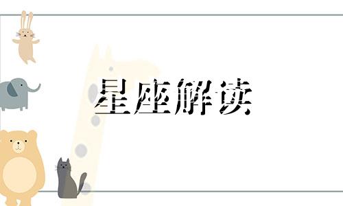 双鱼座能否接受aa制婚姻呢