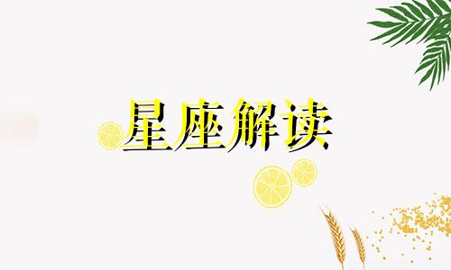 让巨蟹座相信爱情的妙招是什么