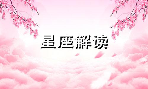 解读射手座想要的爱情是什么