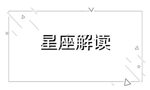 天秤座追一个人可以坚持多久