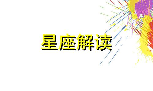 巨蟹座如何检验真爱呢 巨蟹座怎么才算真正爱一个人