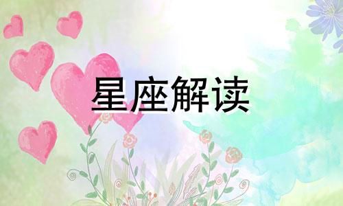 双鱼座男生向女神表白的妙招是什么