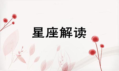 双子座男生应该怎么对待 双子座的男生怎么挽回