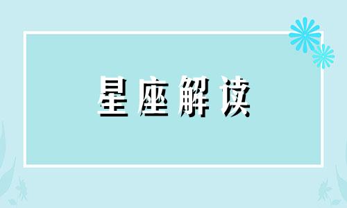 天秤男吃醋的详细表现 天秤男吃醋后会做什么