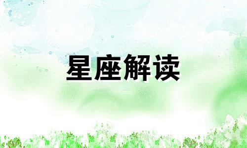 水瓶座的爱情里最怕谁呢 水瓶座害怕爱情