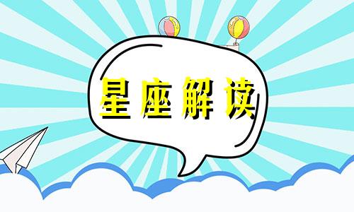 狮子座女生怎样才能容易遇真爱呢