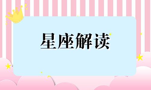 处女座女生怎样才能容易遇真爱呢