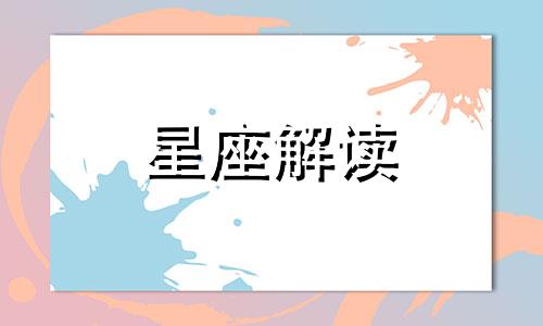 金牛男隐藏最深的秘密是什么