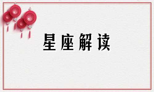 在婚姻里用哪些方法能够完全制服射手座女生