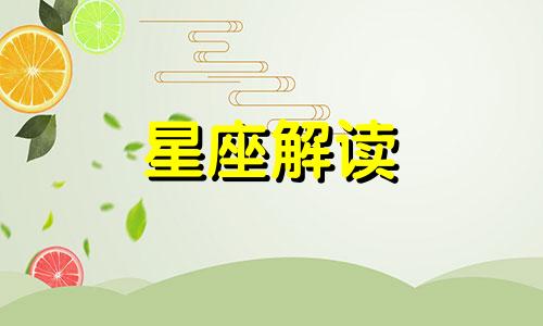 摩羯男讨厌女朋友做什么 摩羯男讨厌什么星座