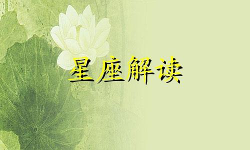 揭秘双子男怎样读懂女人心思的