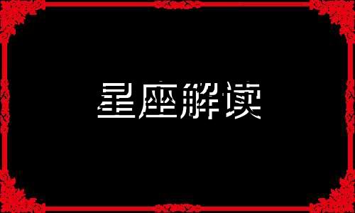 水瓶女打死都不嫁的男人会出轨吗