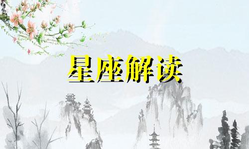 处女座女生对待爱情的态度为什么不热