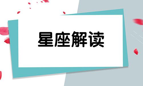 金牛座爱你入骨的表现 金牛座深爱你的表现