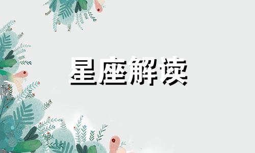 摩羯座男生爱情深度解析 摩羯座男爱情观情