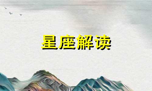 揭露金牛座男生恋上你的行为方式的表现