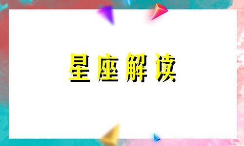 白羊座女生的示爱信号是什么