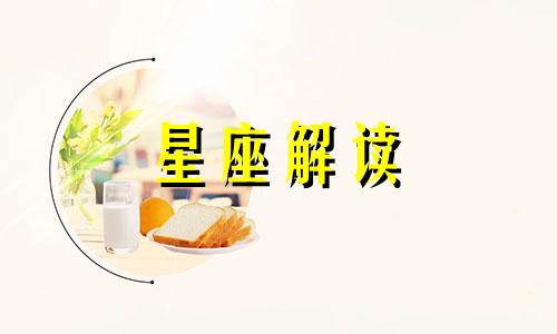 狮子座男生变渣的原因 狮子男变乖