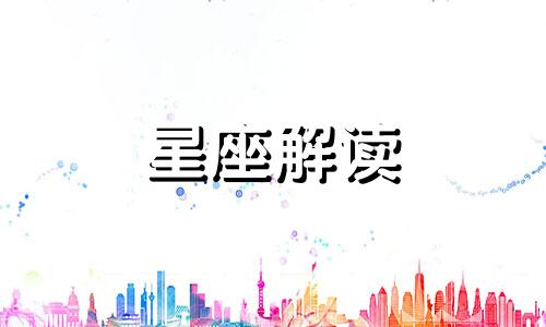 巨蟹座女生的示爱信号是什么