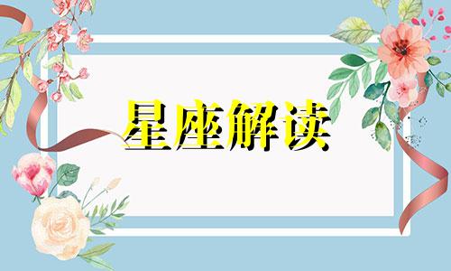 处女座女生的示爱信号是什么