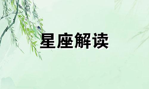 什么事情能让水瓶男感到惊喜呢