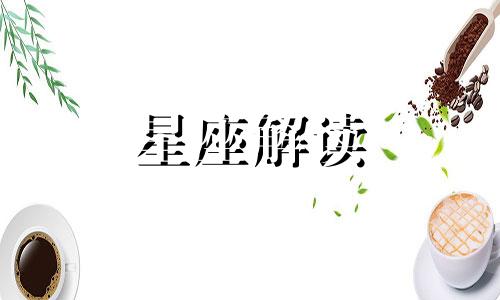 摩羯座男生在春节相亲时应如何做朋友