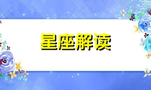 从摩羯座女生手中如何抢回男友呢