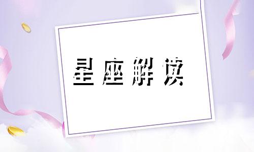 分手后不会和前任联系的星座女生怎么办