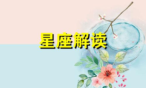 狮子女和巨蟹男的爱情不搭吗