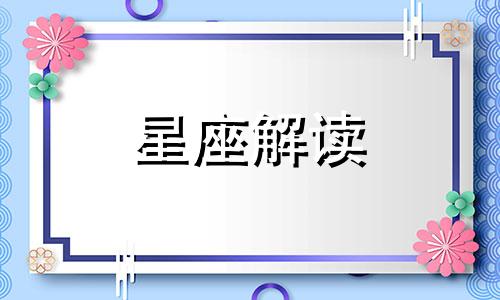 巨蟹男只想和你做朋友的表现